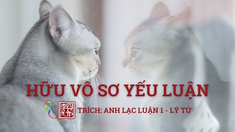 Hữu Vô Sơ Yếu Luận 